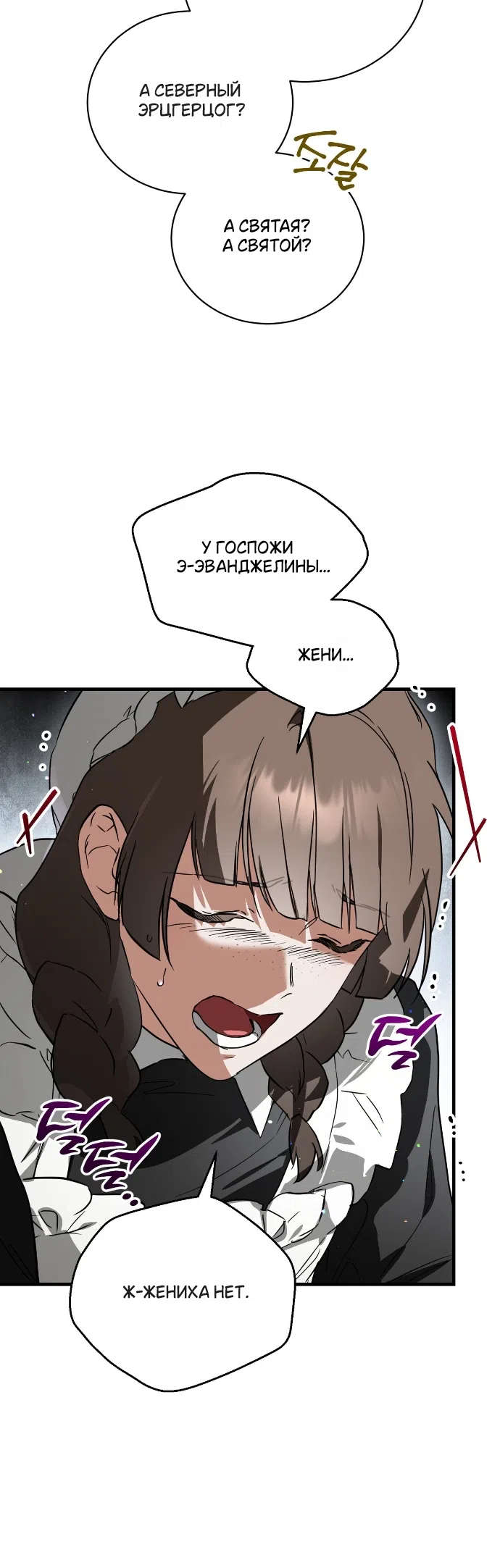 Страница 33 главы 1 манги Моё перерождение стало историей о призраках / My Possession Became a Ghost Story