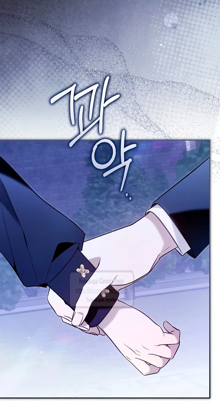 Страница 33 главы 46 манги После того как я завоевала особую любовь младшей дочери герцога, все привязываются ко мне