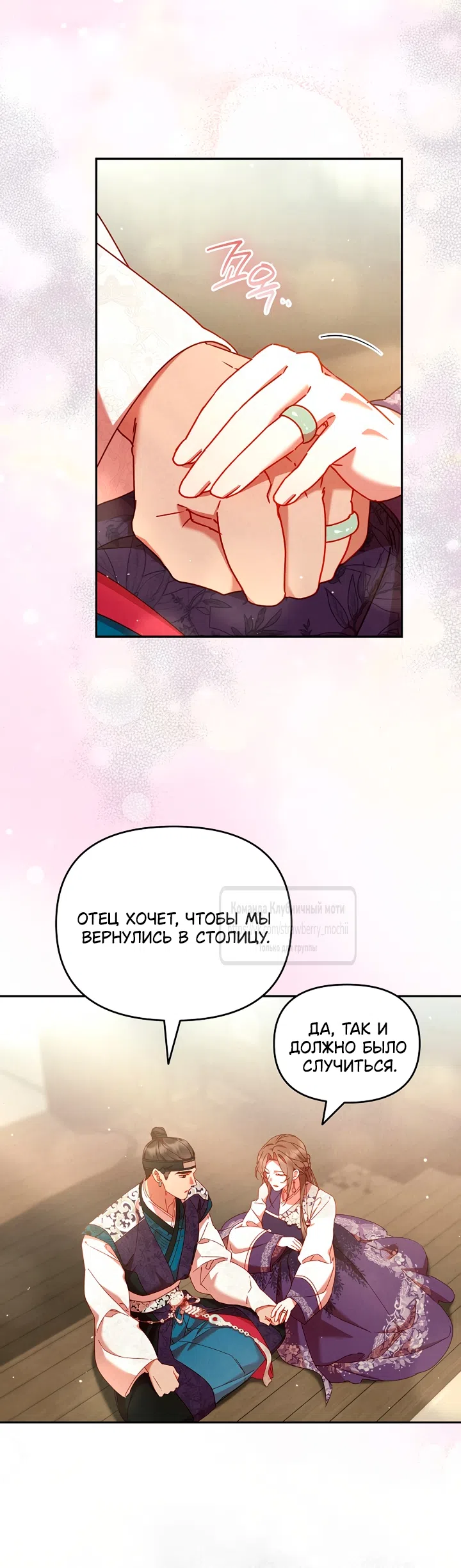 Страница 33 главы 12 манги Не спеша / Slowly
