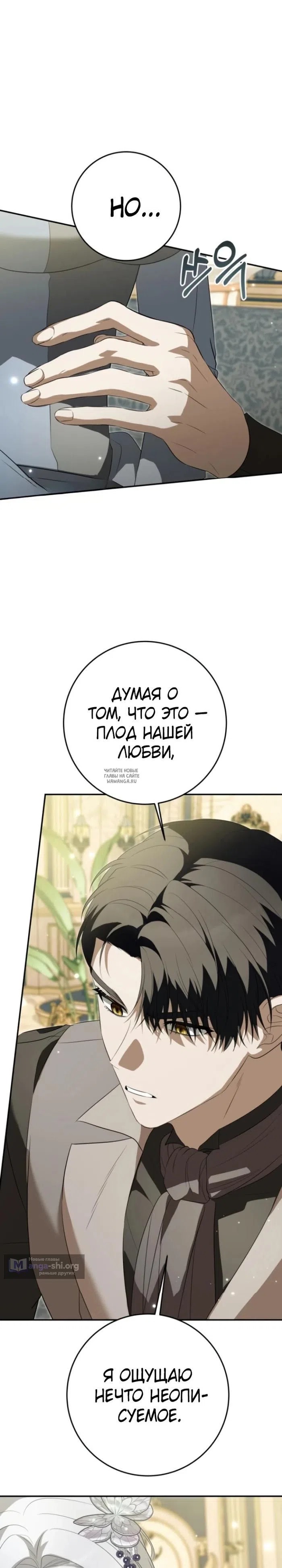 Страница 33 главы 22 манги Ночная жизнь рабыней-принцессы / Every Night with the Slave Princess