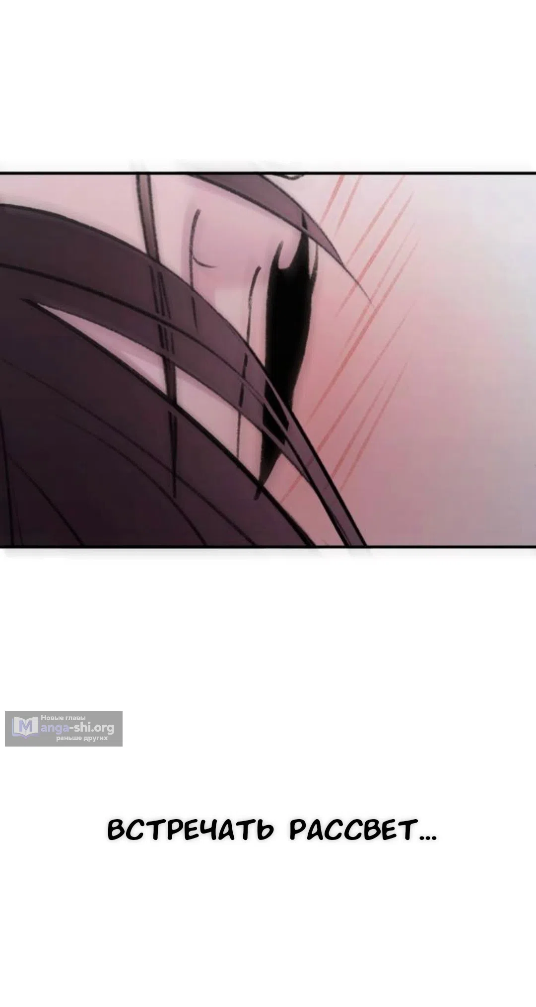 Страница 33 главы 73 манги Собачий лай / Dog Act