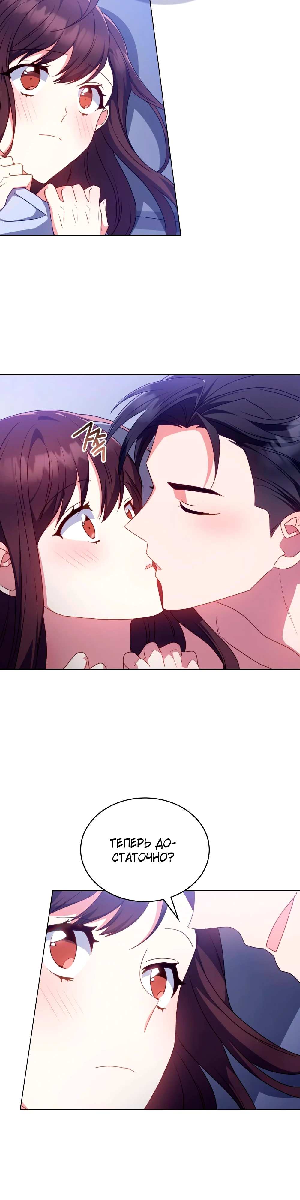 Страница 33 главы 28 манги Мои тайные заигрывания с боссом / Secretly Meeting With My Boss