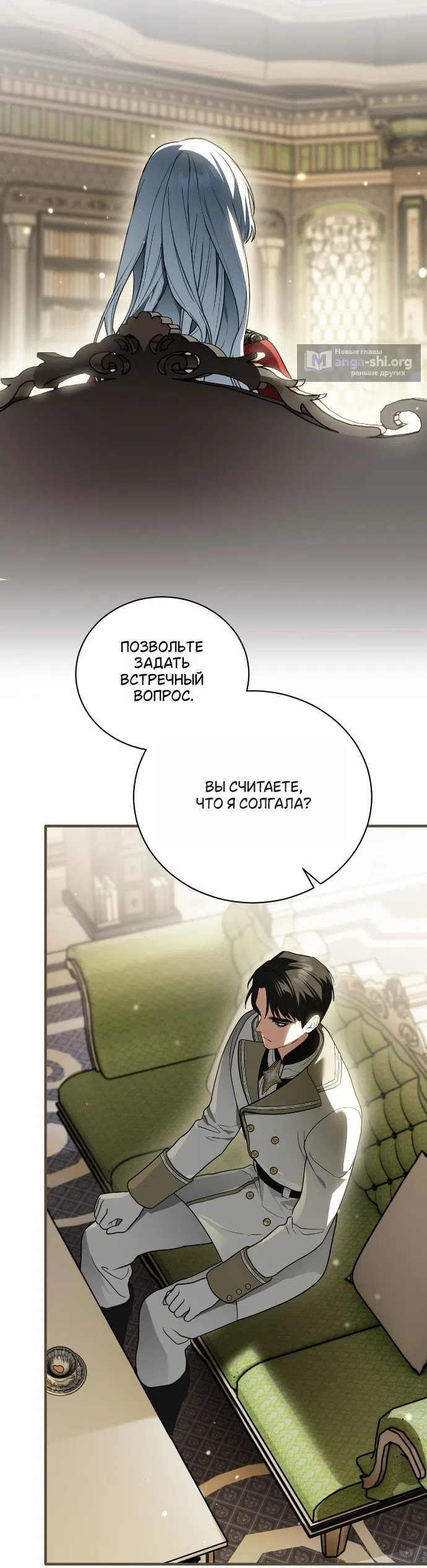 Страница 33 главы 9 манги Моё перерождение стало историей о призраках / My Possession Became a Ghost Story