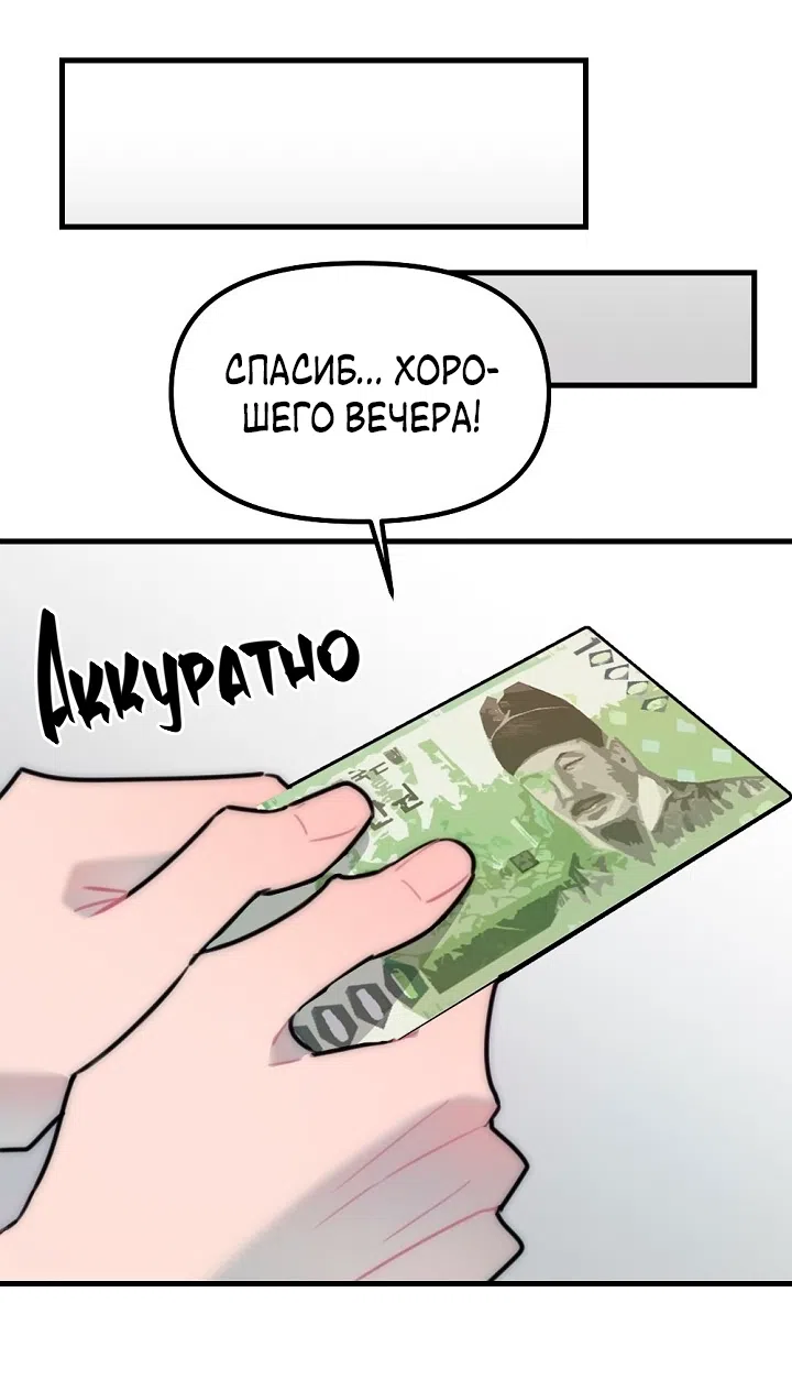 Страница 33 главы 17 манги Прикормка для учителя / A Teacher in the Trap