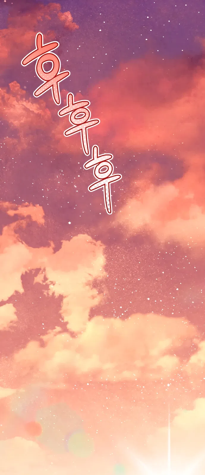 Страница 33 главы 32 манги Я застряла с главными героями на необитаемом острове / Trapped on an Isolated Island With the Male Leads