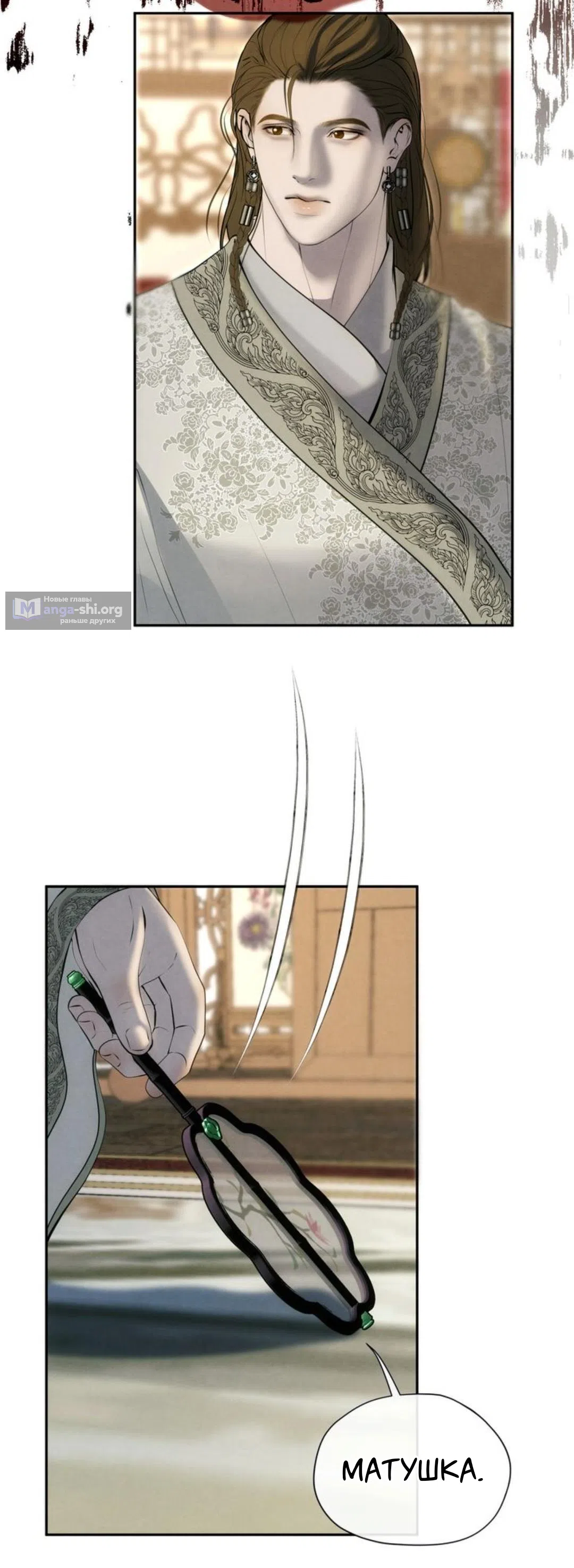 Страница 33 главы 18 манги Под опавшим цветком / Beneath the Fallen Bloom