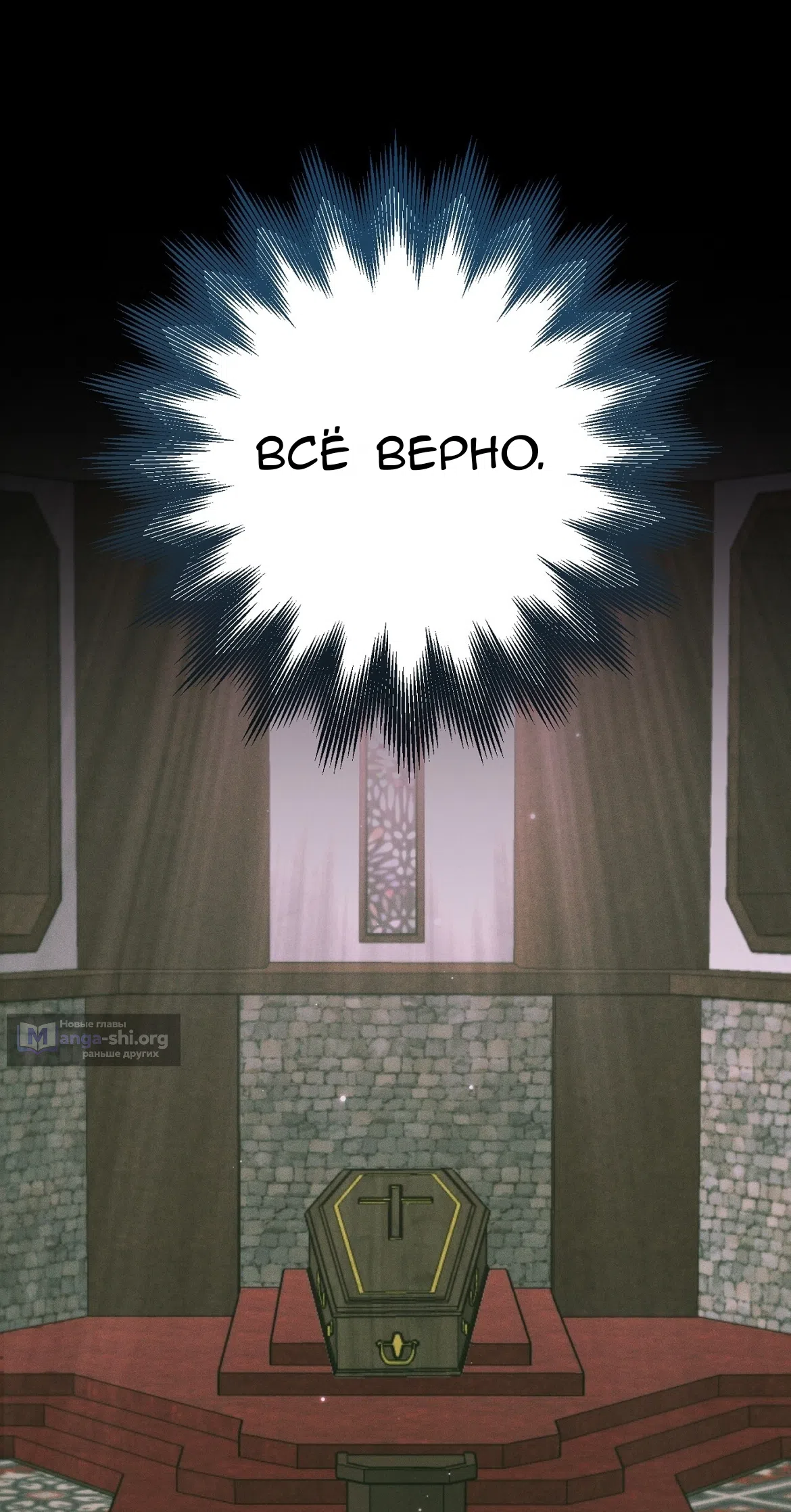 Страница 33 главы 37 манги Тайна герцога-волка / Secret of the Wolf Duke