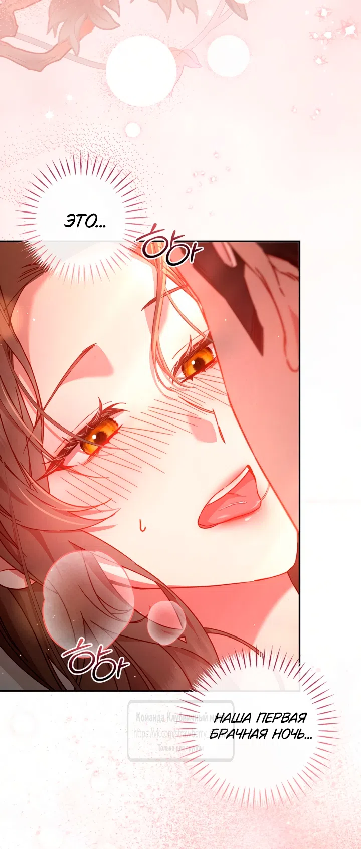 Страница 33 главы 2 манги Не спеша / Slowly