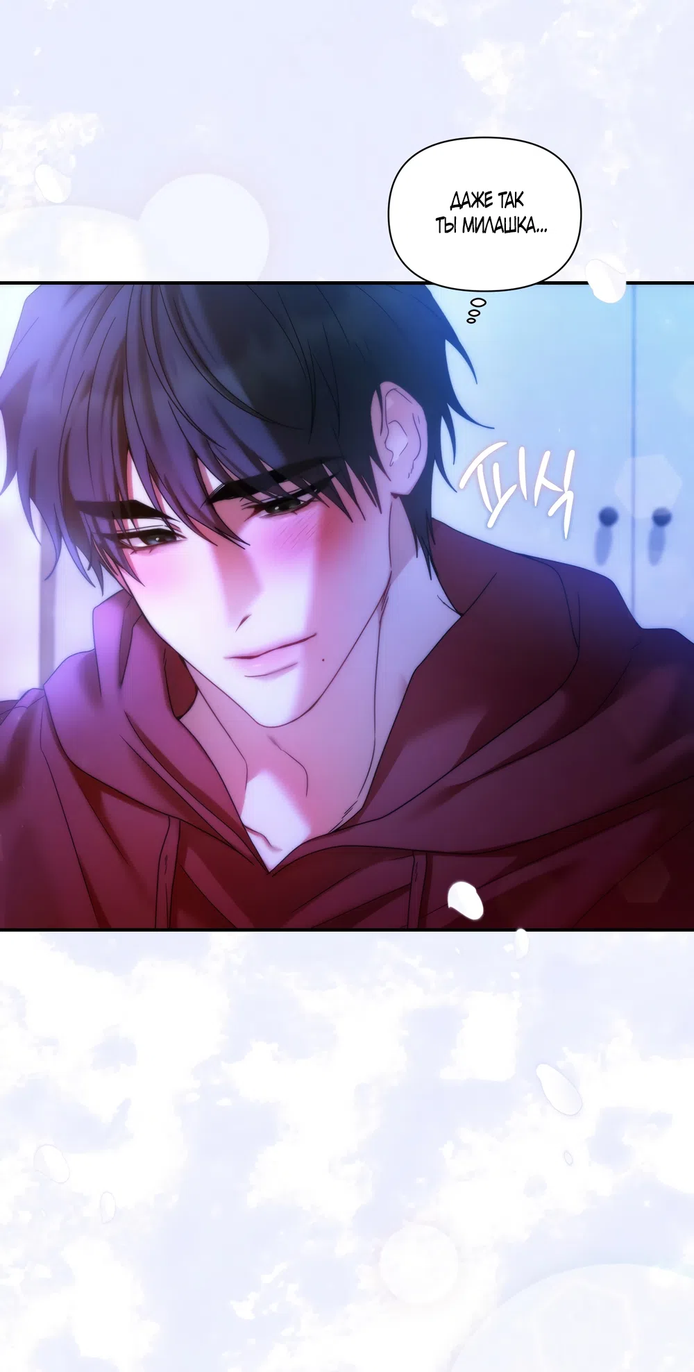 Страница 33 главы 24 манги А разве друзьям нельзя? / Can't we do it with friends?