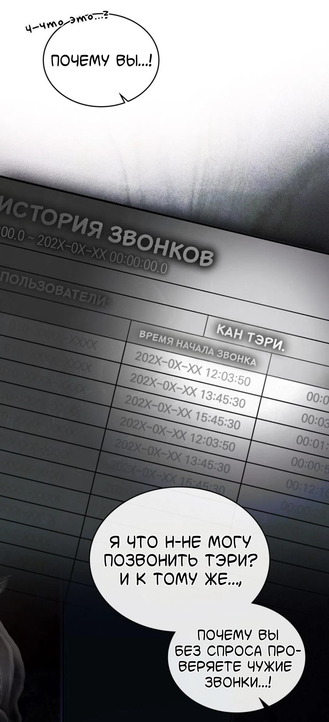 Страница 33 главы 59 манги Для безнравственного / To Your Moralless