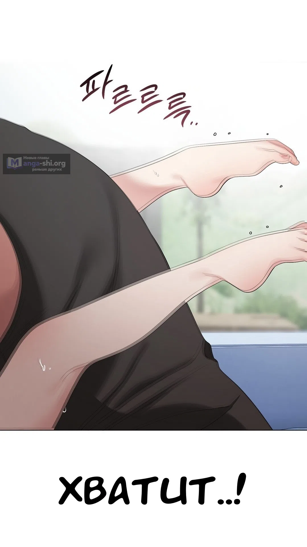 Страница 33 главы 16 манги Парень зверь / baby beast