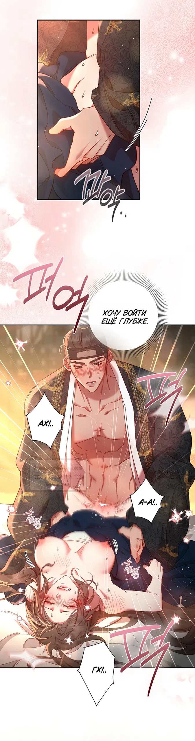 Страница 33 главы 3 манги Не спеша / Slowly