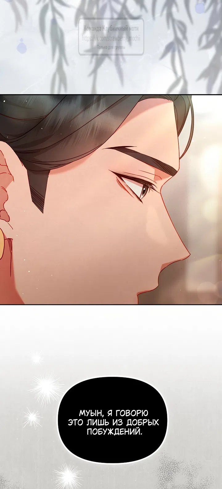 Страница 33 главы 4 манги Не спеша / Slowly