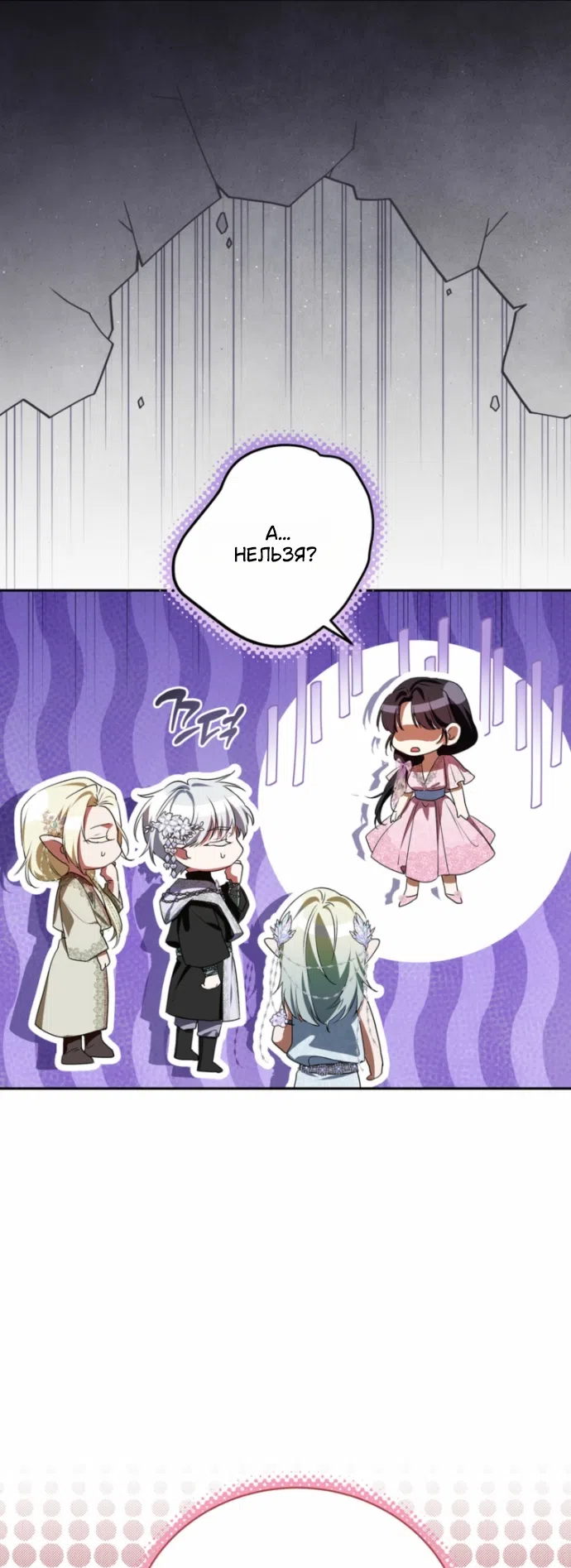 Страница 33 главы 53 манги На краю скрытой зелени / At the End of the Hidden Greenery