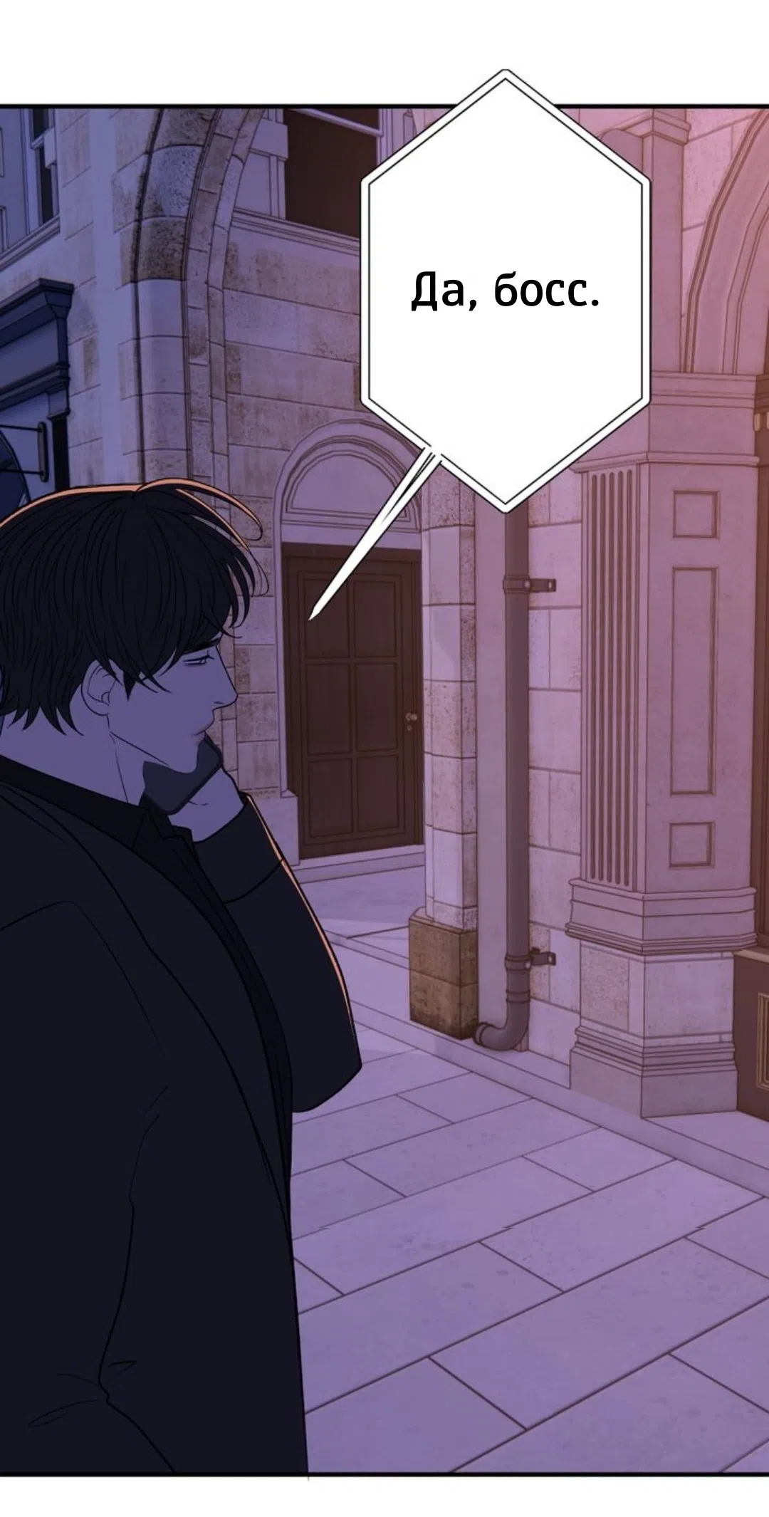 Страница 33 главы 31 манги Возвращение на луну / Back to the Moon