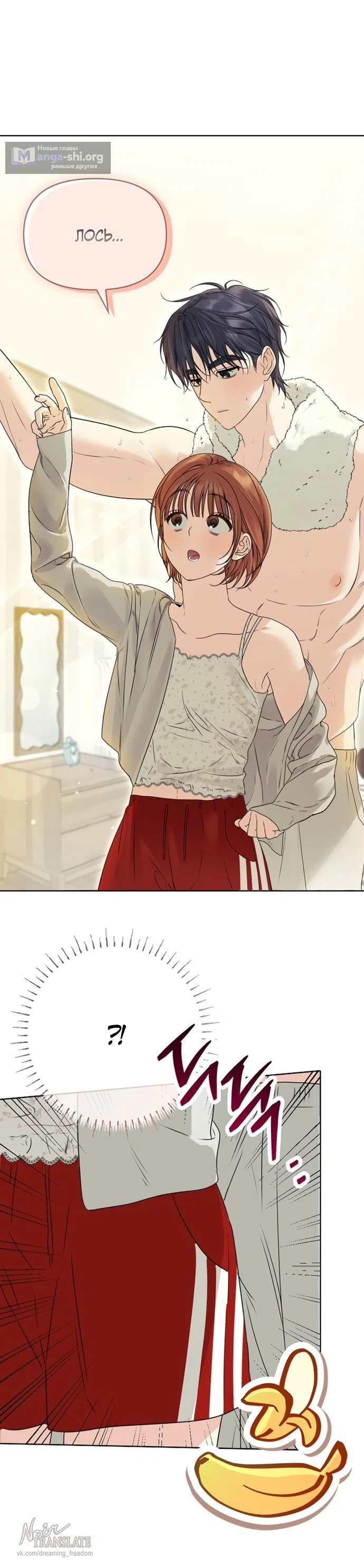 Страница 33 главы 7 манги Парню и девушке нельзя жить под одной крышей / Men and women under the age of seven should not sit together
