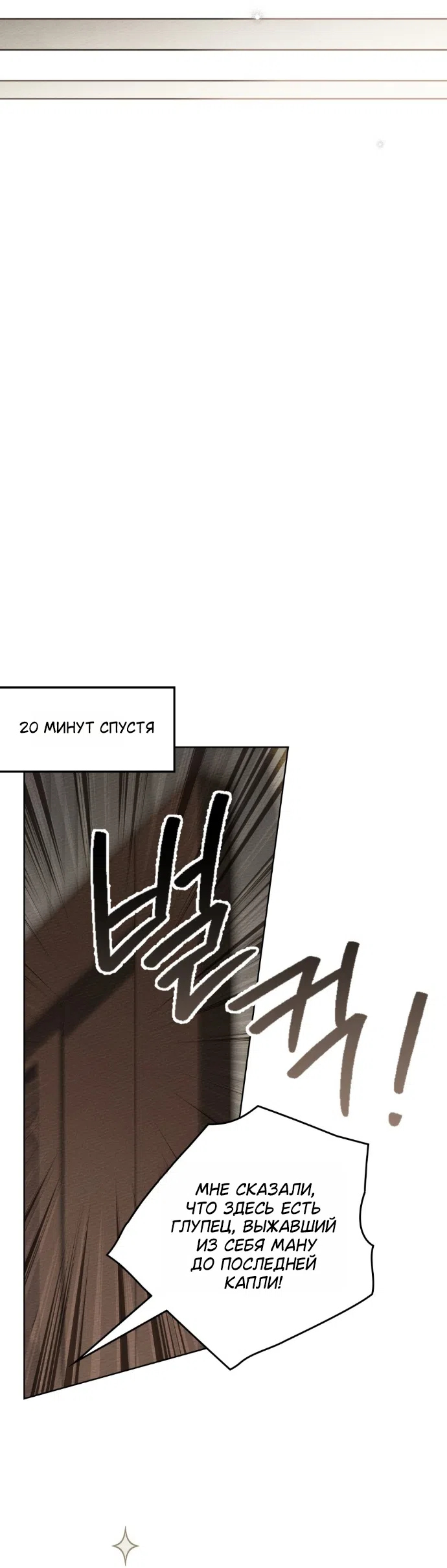 Страница 33 главы 142 манги Под дубом / Under the Oak Tree