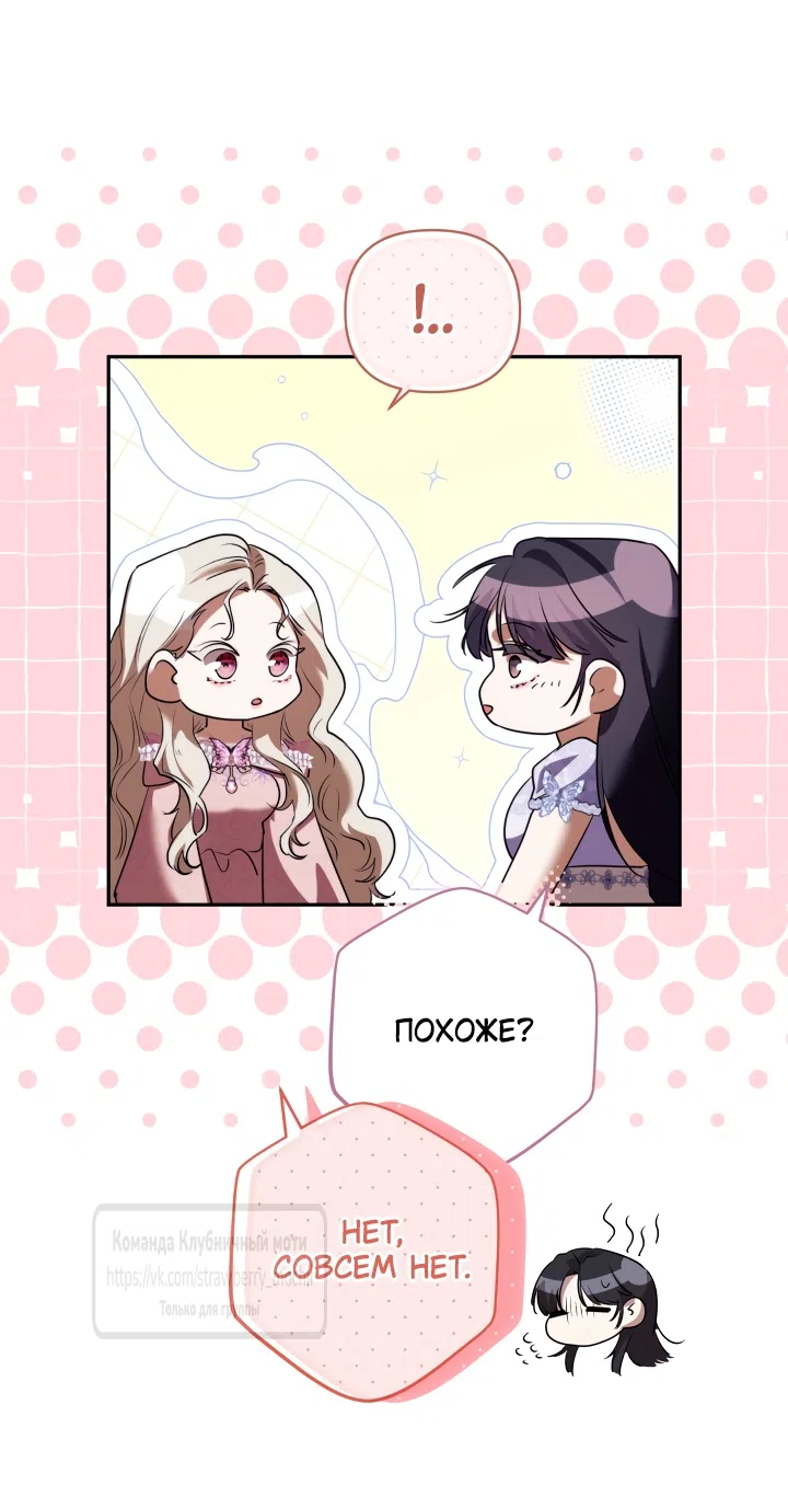 Страница 33 главы 54 манги На краю скрытой зелени / At the End of the Hidden Greenery