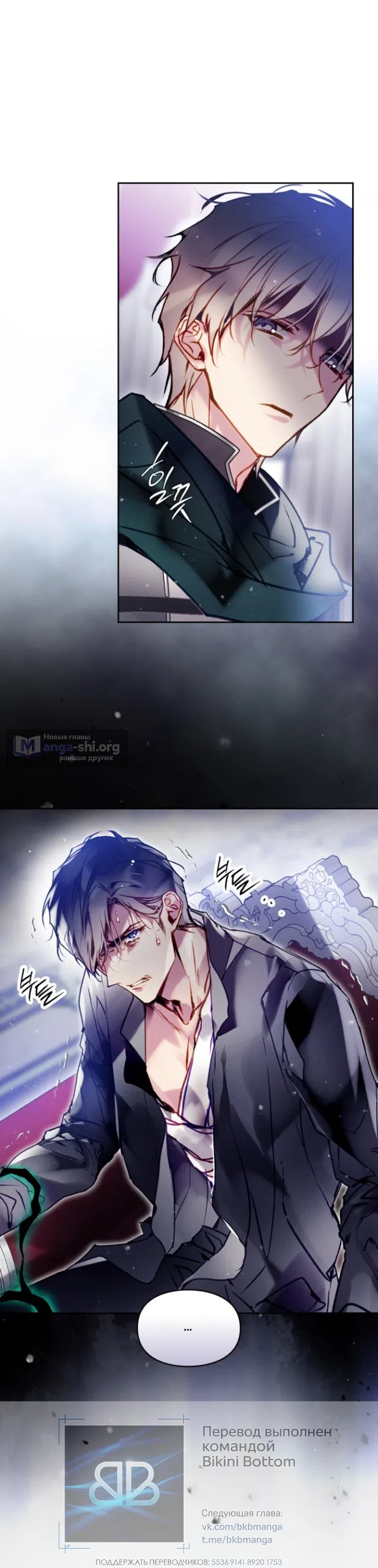 Страница 33 главы 202 манги Смерть — единственный конец для злодейки / Villains Are Destined to Die