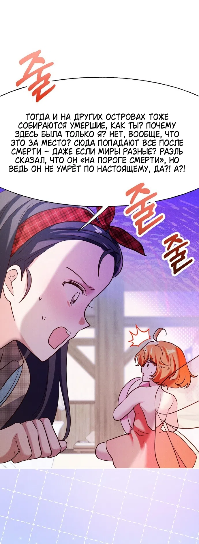 Страница 33 главы 41 манги Я поймала главного героя на необитаемом острове / I Caught the Male Lead in a Deserted Island