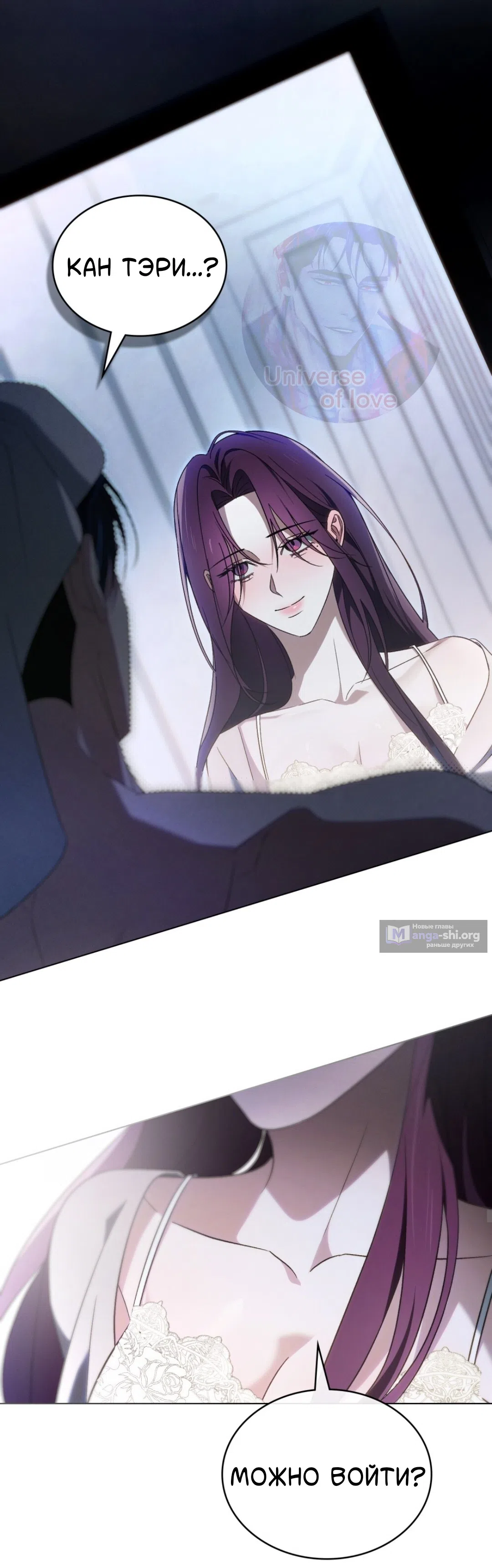 Страница 33 главы 57 манги Для безнравственного / To Your Moralless