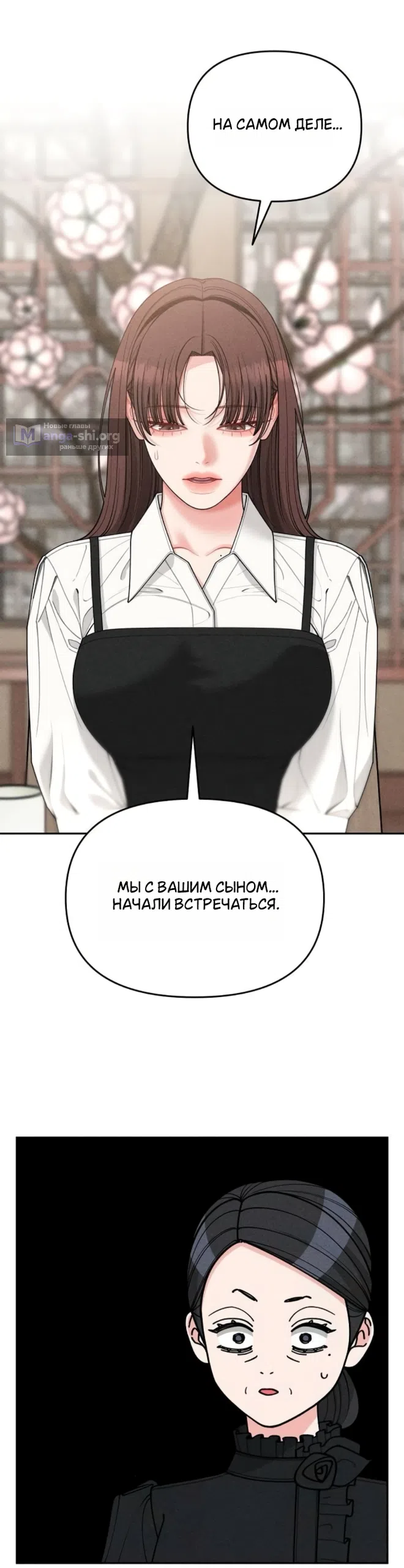 Страница 29 главы 28 манги Дневник наблюдений за сыном маминой подруги / Mom's Friend's Son's Observation