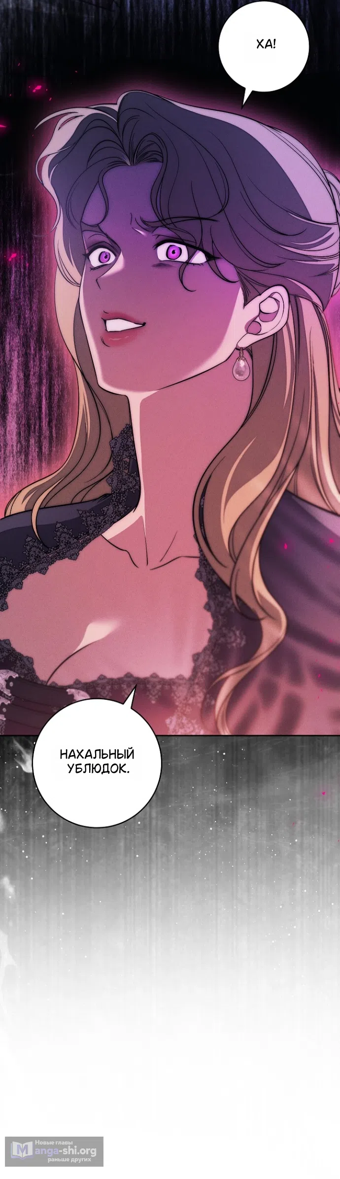 Страница 33 главы 33 манги Лебединая гробница / Swan's Grave