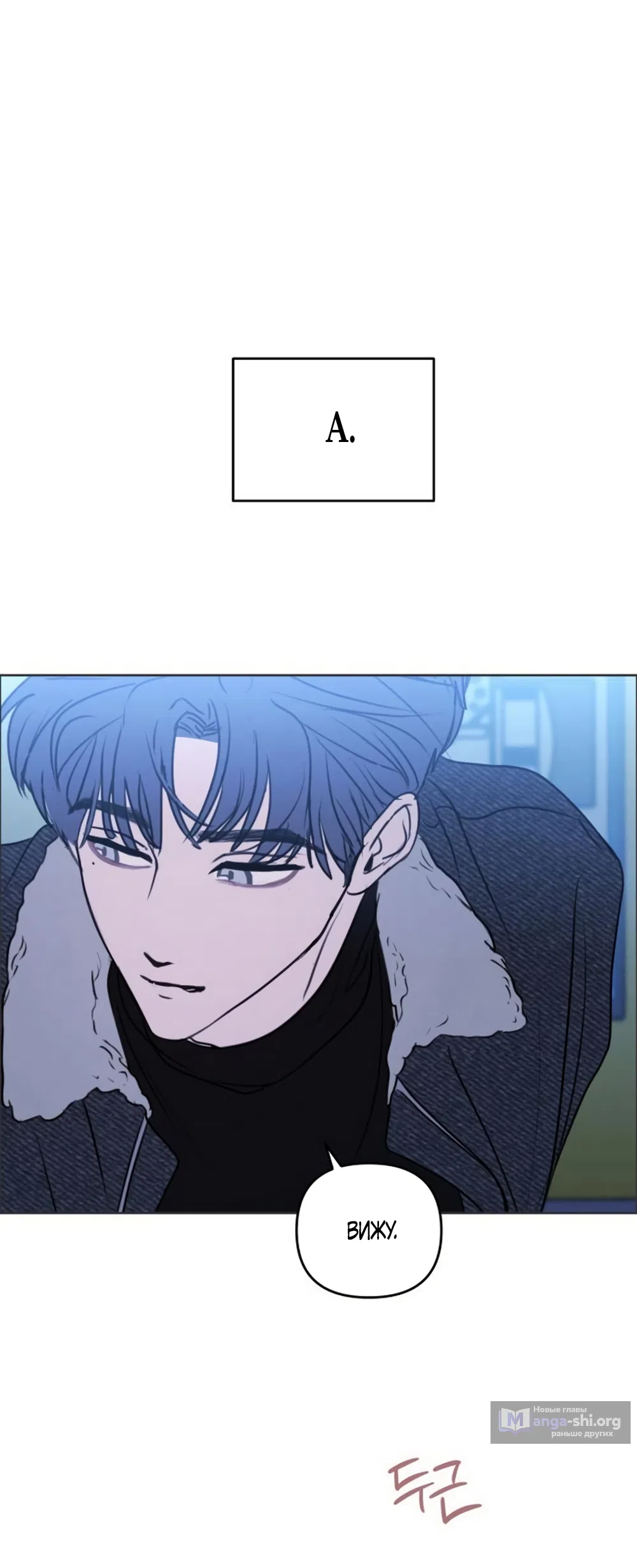 Страница 33 главы 40 манги Хочу верить, даже если это ложь / I Want to Be Fooled