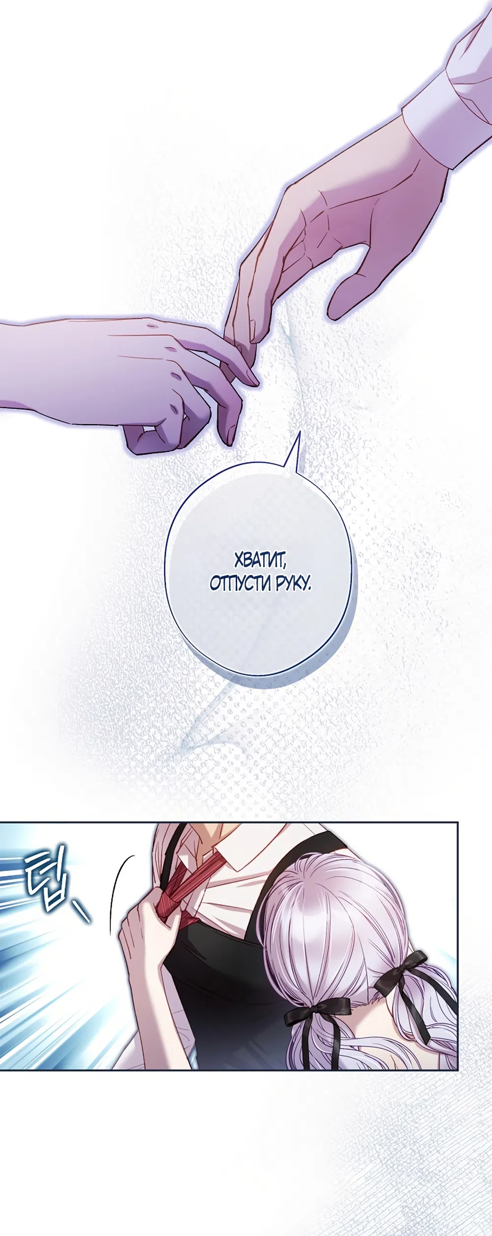 Страница 33 главы 57 манги Безвкусный хруст любви / Love Kitsch Crunch