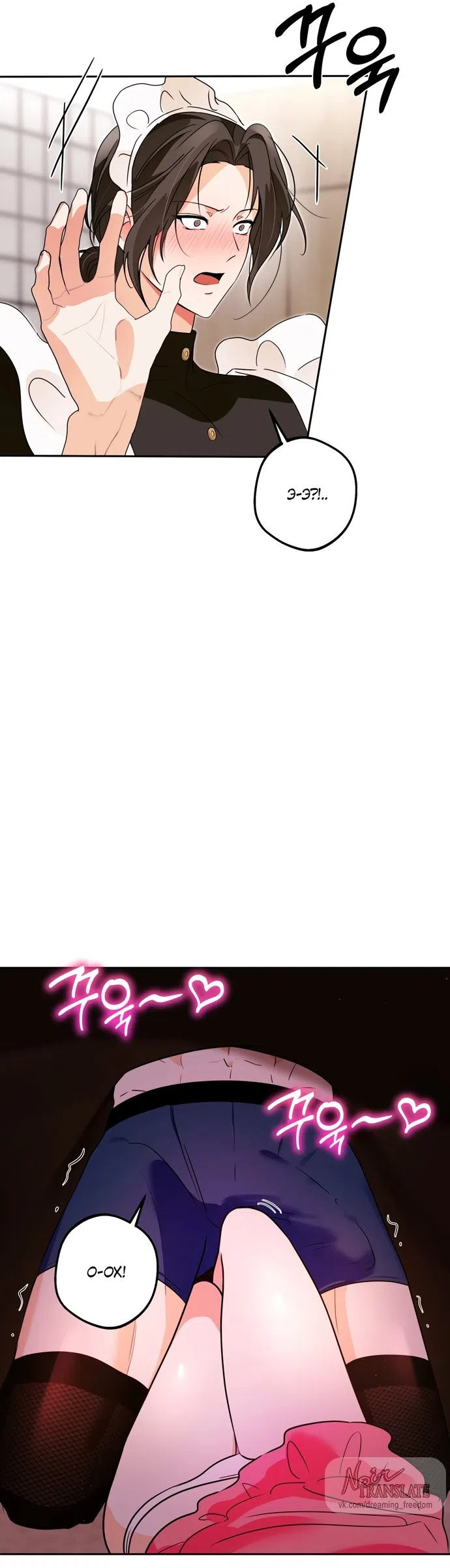 Страница 32 главы 2 манги Мне нравятся красавцы! / I Like Beauties!