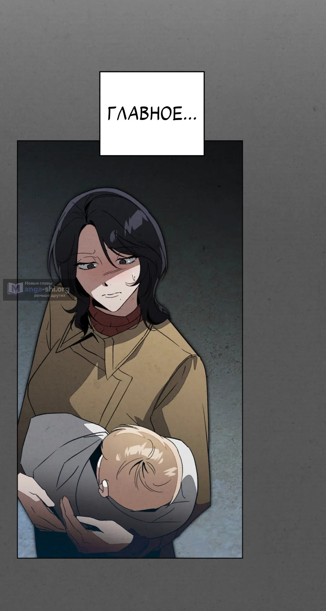 Страница 33 главы 20 манги Ночь обмана / A Night That Deceives You