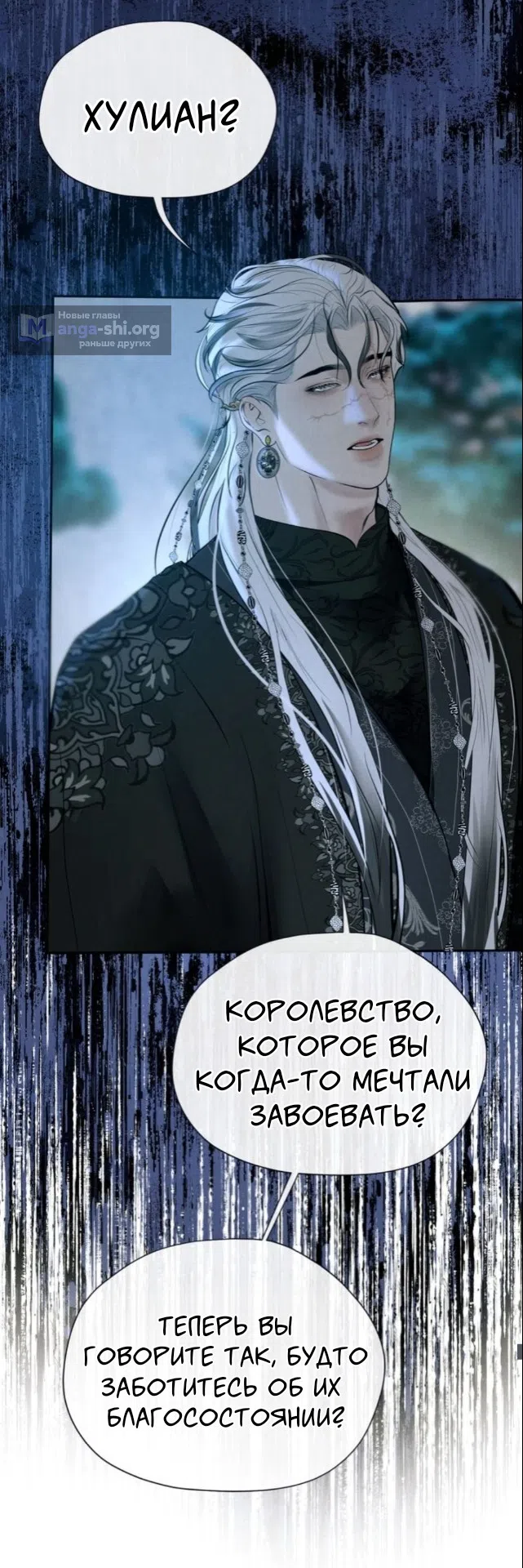 Страница 33 главы 13 манги Под опавшим цветком / Beneath the Fallen Bloom