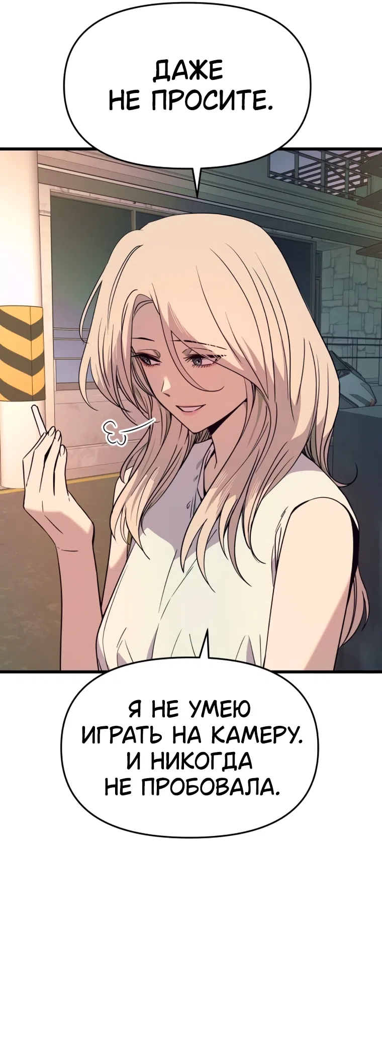 Страница 33 главы 70 манги Моя биас садится на последний поезд / My Bias Gets on the Last Train
