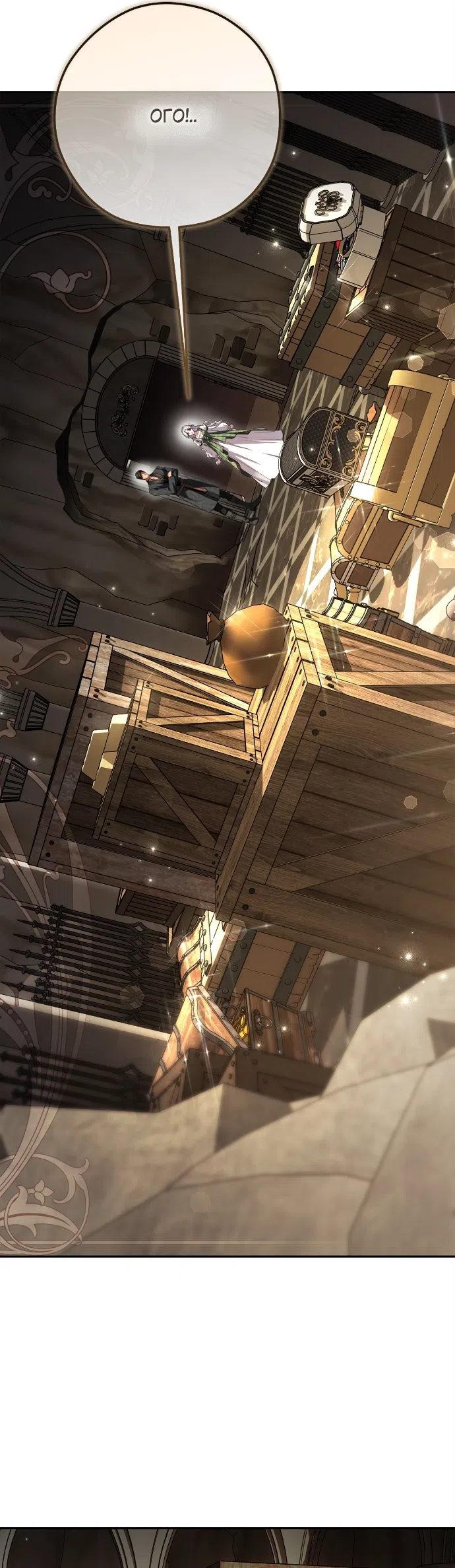 Страница 33 главы 5 манги Герцогиня живёт лишь сегодняшним днём / The Duchess Lives Only for This Day