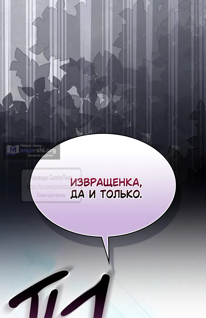 Страница 33 главы 21 манги Я мазохистка / I am M