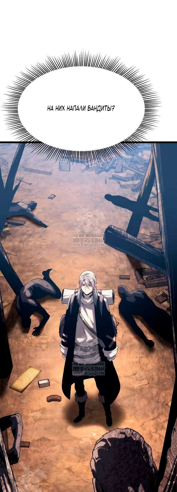 Страница 133 главы 15 манги Пастух-архимаг / The Shepherd Wizard