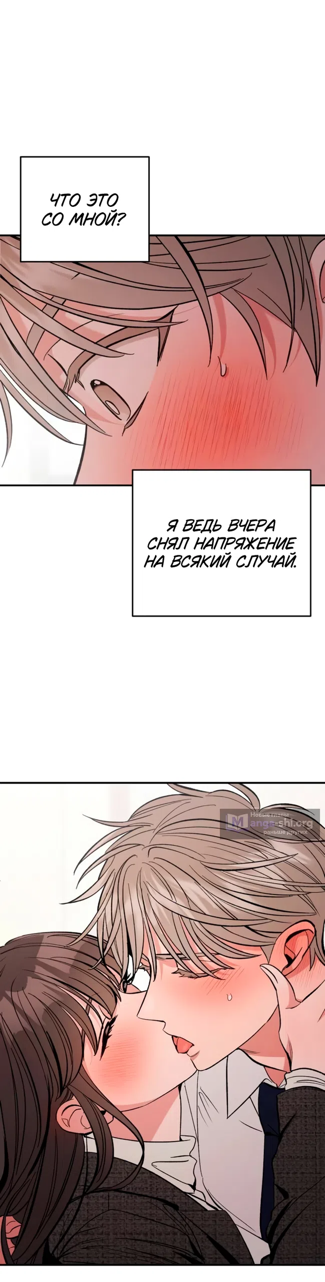 Страница 32 главы 18 манги Встречайся, не то умрешь / If You Can't Date, You Die!