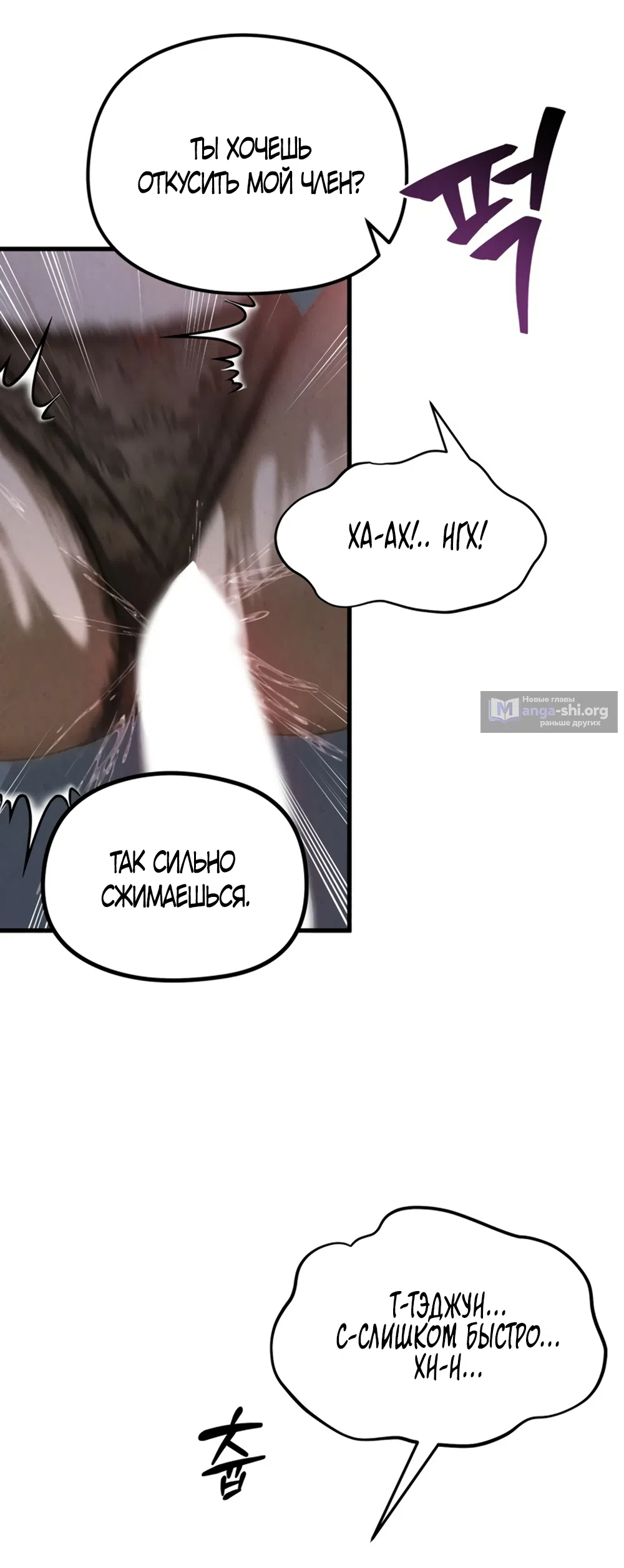 Страница 33 главы 16 манги Между холодом и запретной страстью / Between Thrill and Desire