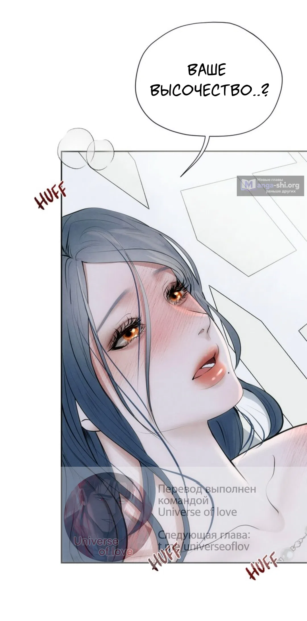 Страница 33 главы 17 манги Под опавшим цветком / Beneath the Fallen Bloom