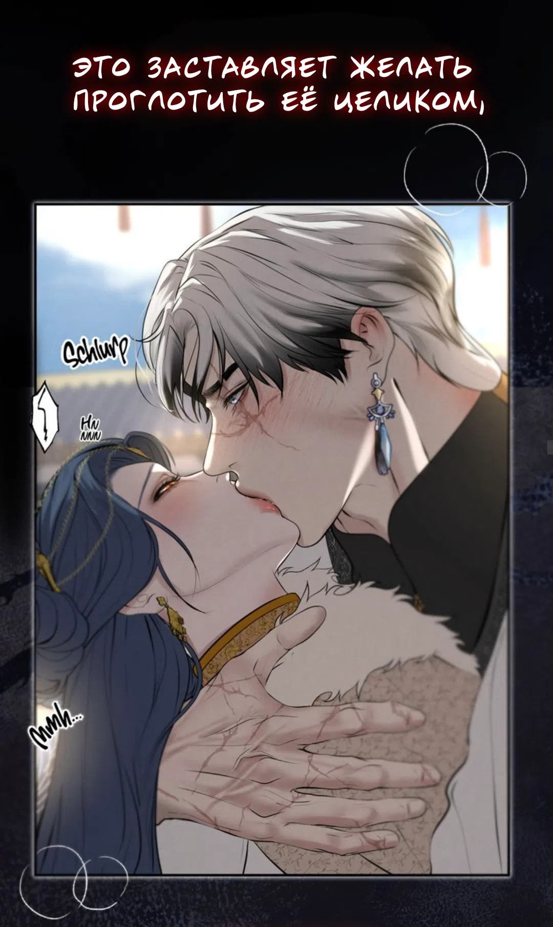 Страница 33 главы 7 манги Под опавшим цветком / Beneath the Fallen Bloom