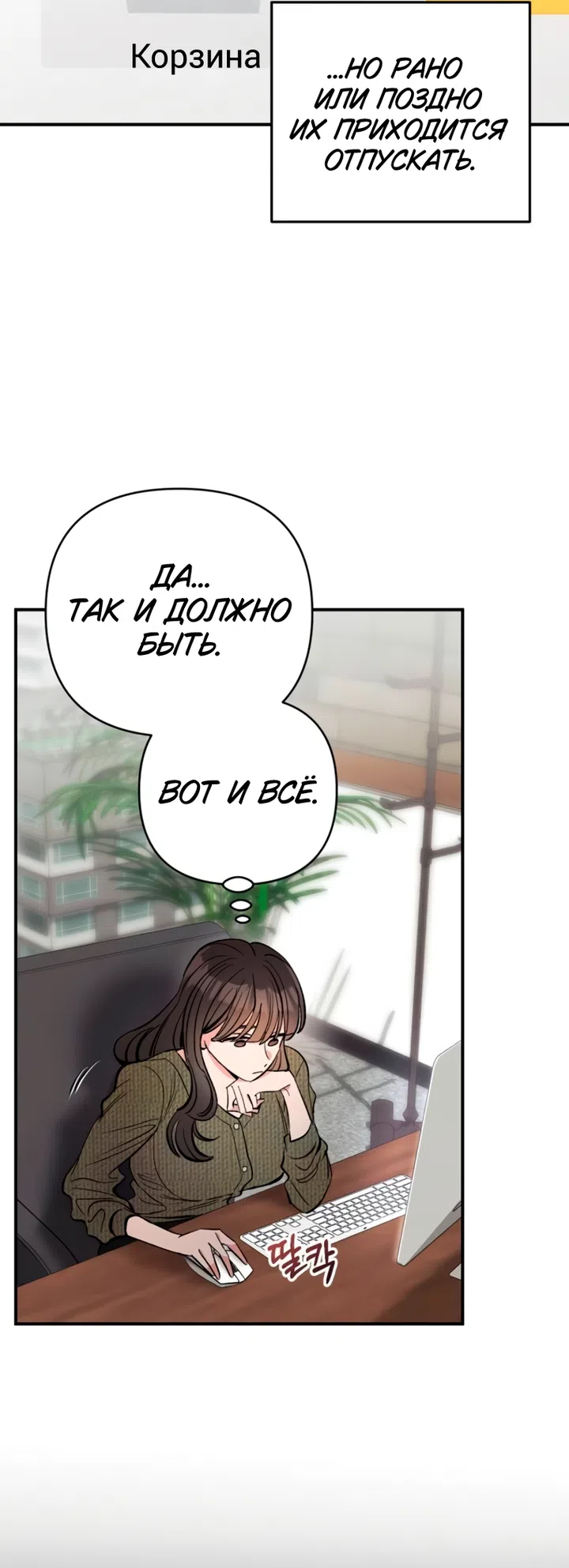 Страница 33 главы 19 манги Встречайся, не то умрешь / If You Can't Date, You Die!