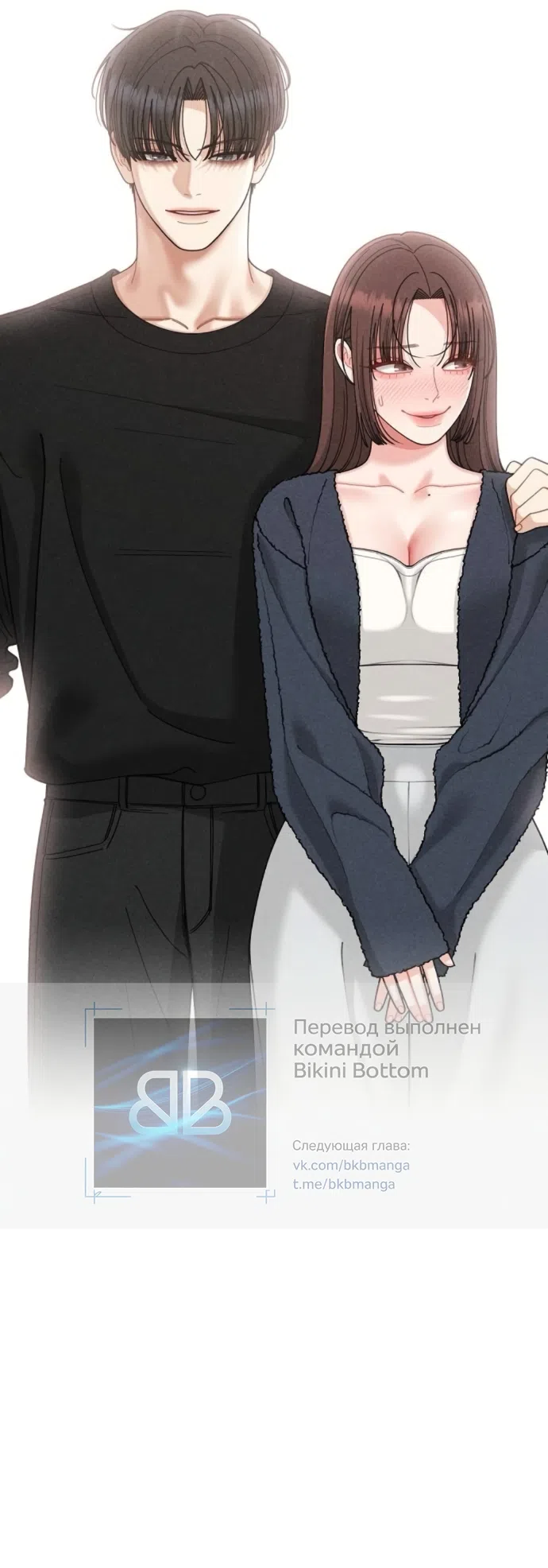 Страница 33 главы 26 манги Дневник наблюдений за сыном маминой подруги / Mom's Friend's Son's Observation