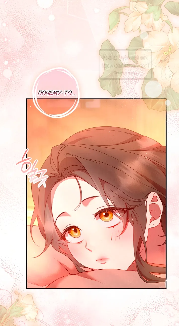Страница 33 главы 7 манги Не спеша / Slowly