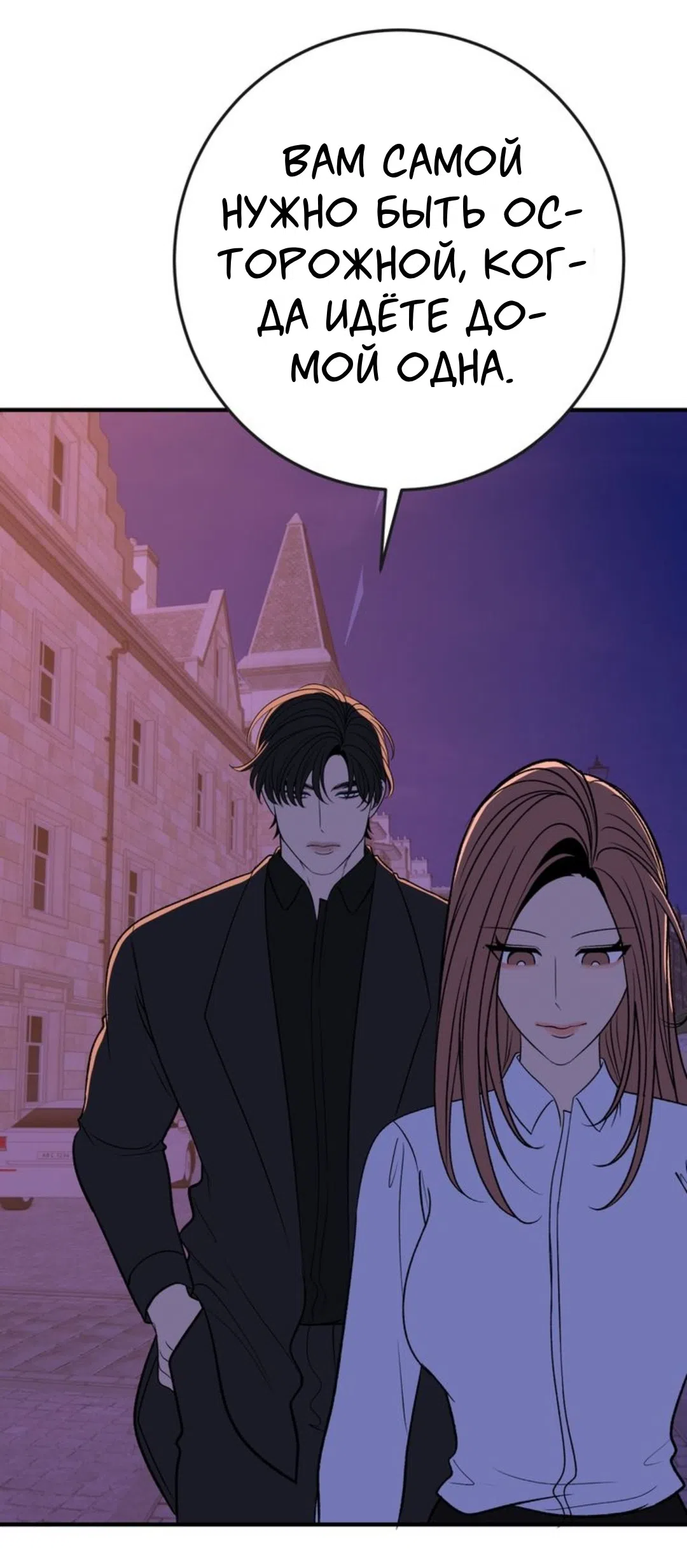 Страница 33 главы 30 манги Возвращение на луну / Back to the Moon