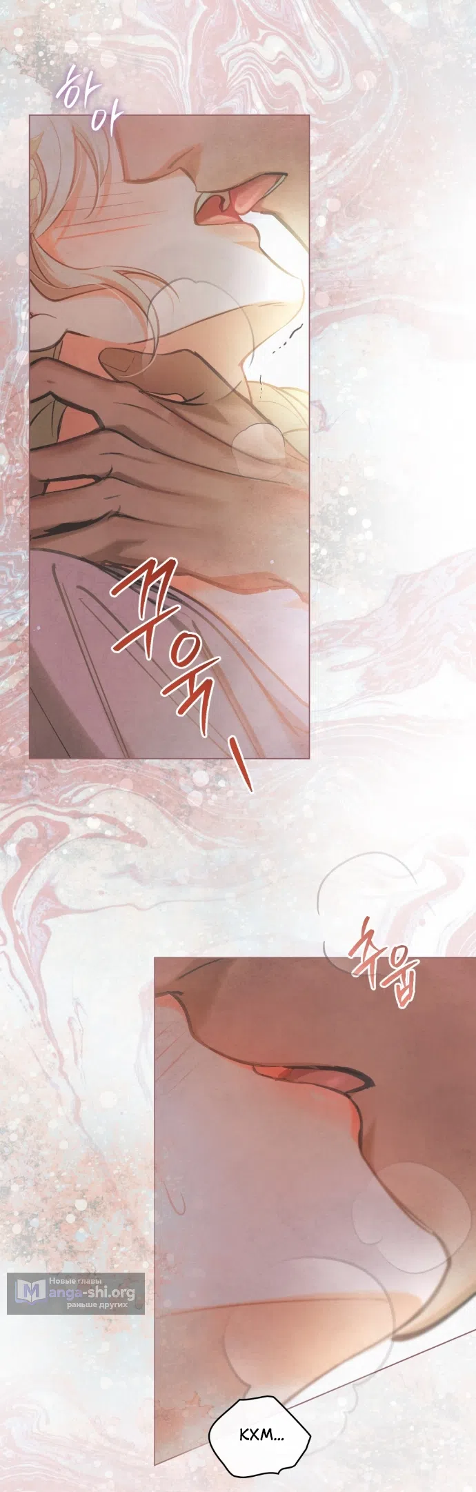 Страница 33 главы 37 манги Ночь Её Величества / Her Majesty's Night