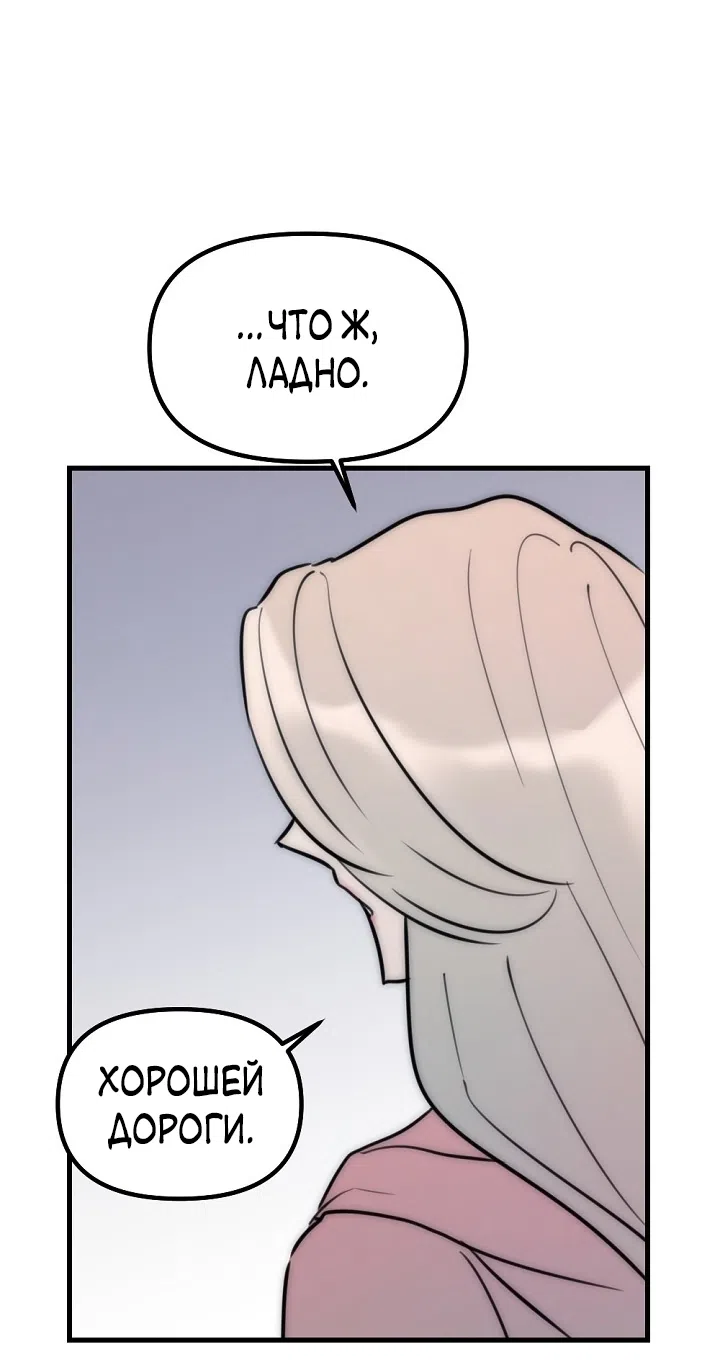 Страница 33 главы 15 манги Прикормка для учителя / A Teacher in the Trap