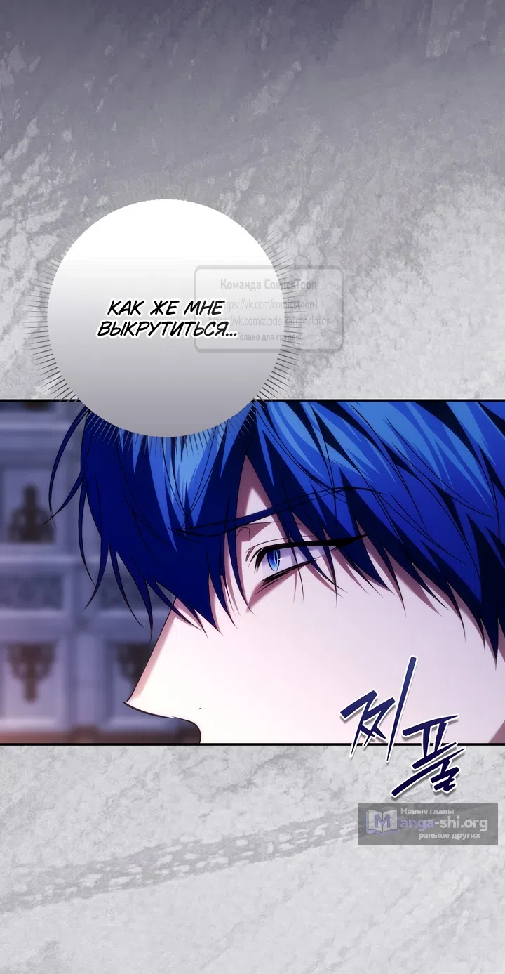 Страница 33 главы 125 манги Я не буду подбирать выброшенный мусор / Don't Pick Up The Trash Once Thrown Away