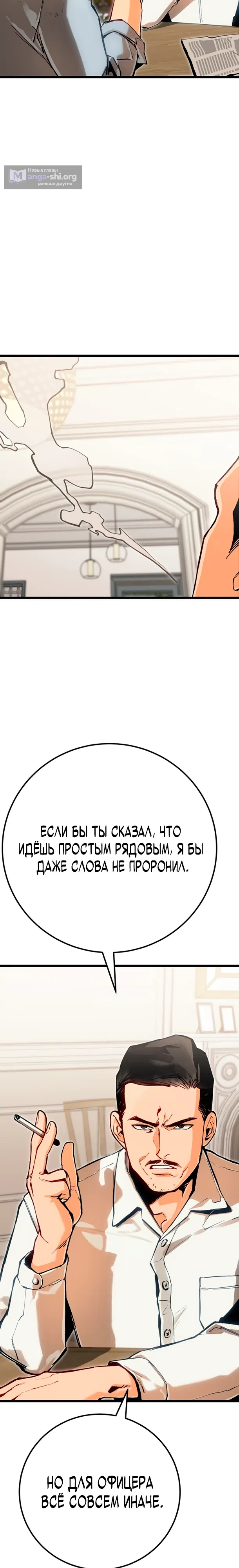 Страница 33 главы 1 манги Регрессия маршала США / Black-haired U.S. Marshal