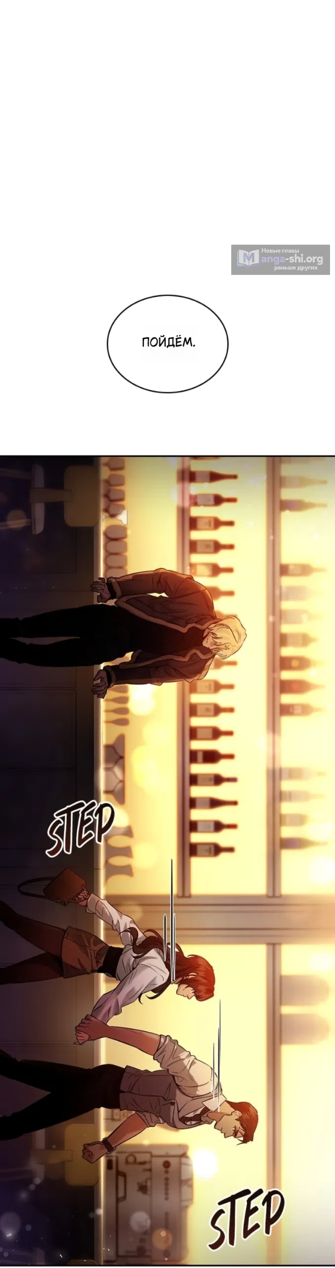 Страница 33 главы 10 манги Узы, что связывают нас / Ties That Bind Us