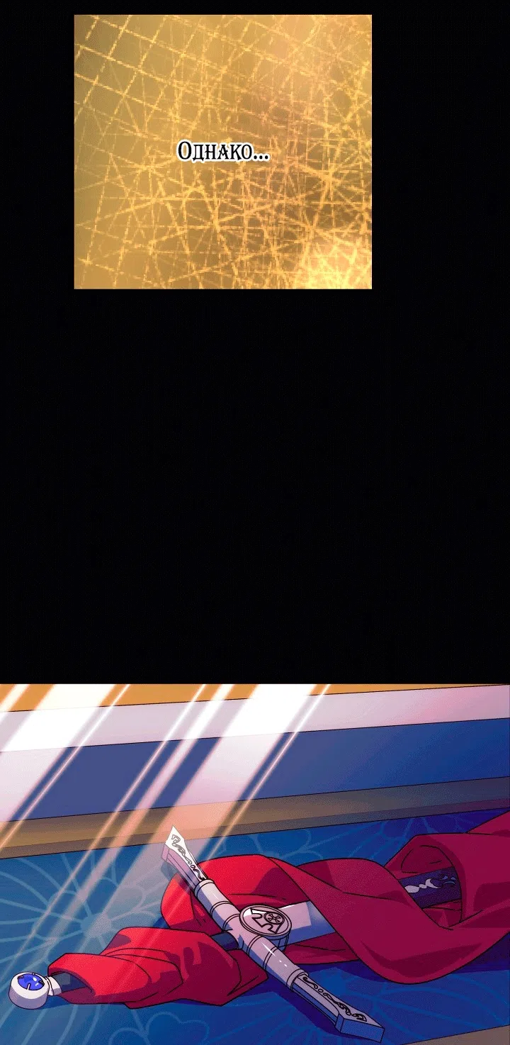 Страница 33 главы 195 манги Злодей узнал моё истинное лицо / Caught by the Villain